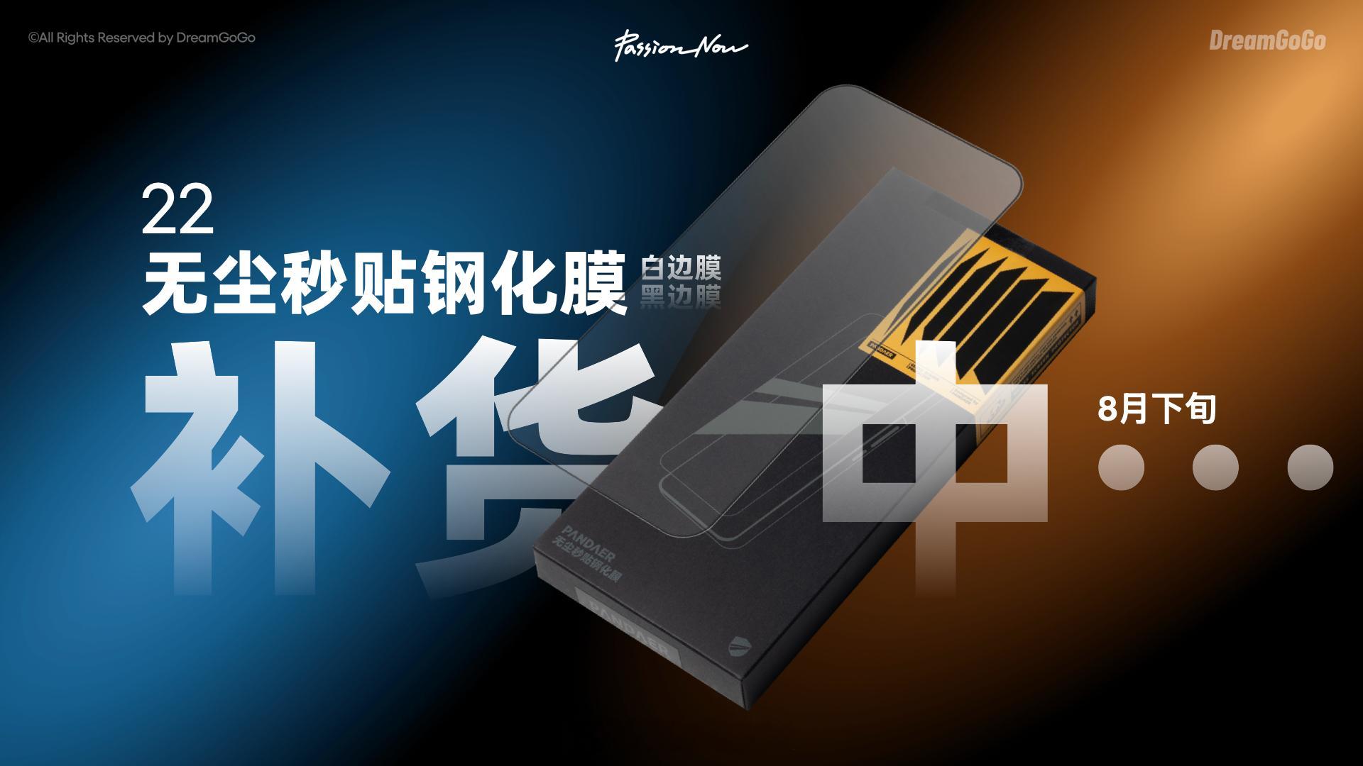 追求源于热爱感谢老万还记得魅族，虽然魅族22销量不高，但是追求源于热爱还是出了魅