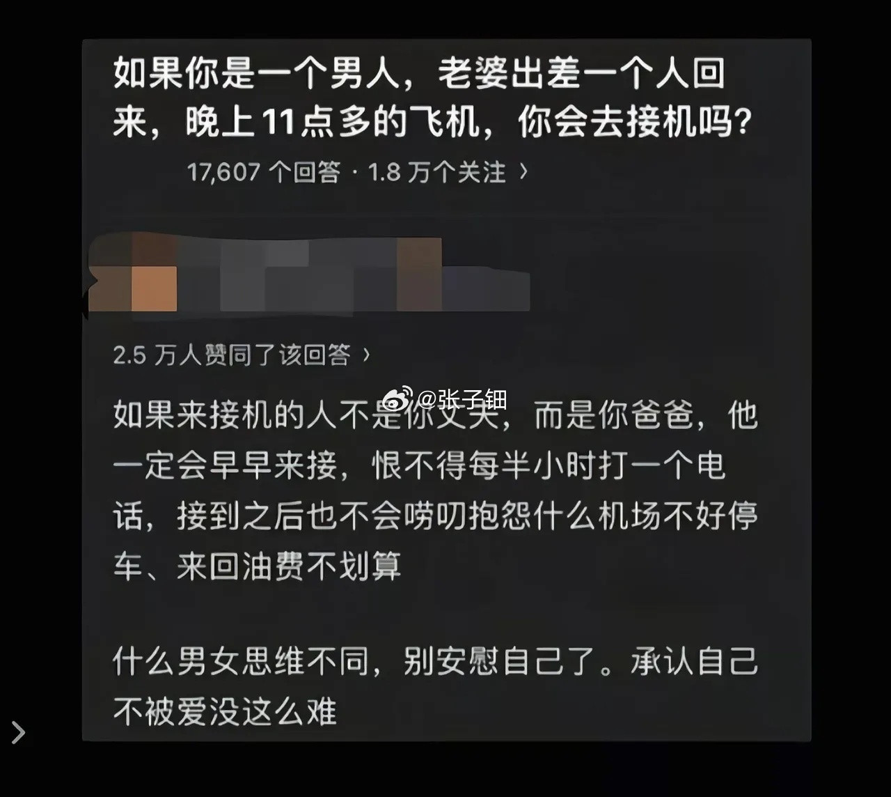 11点不接妻！父爱教科书级