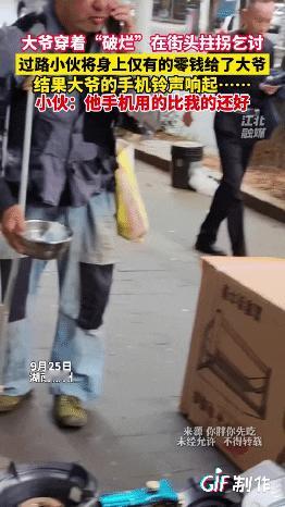 湖南一小伙在走路时看到路边有一个穿着破烂手拿拐杖和饭盆的大爷在路边蹒跚行走，小伙