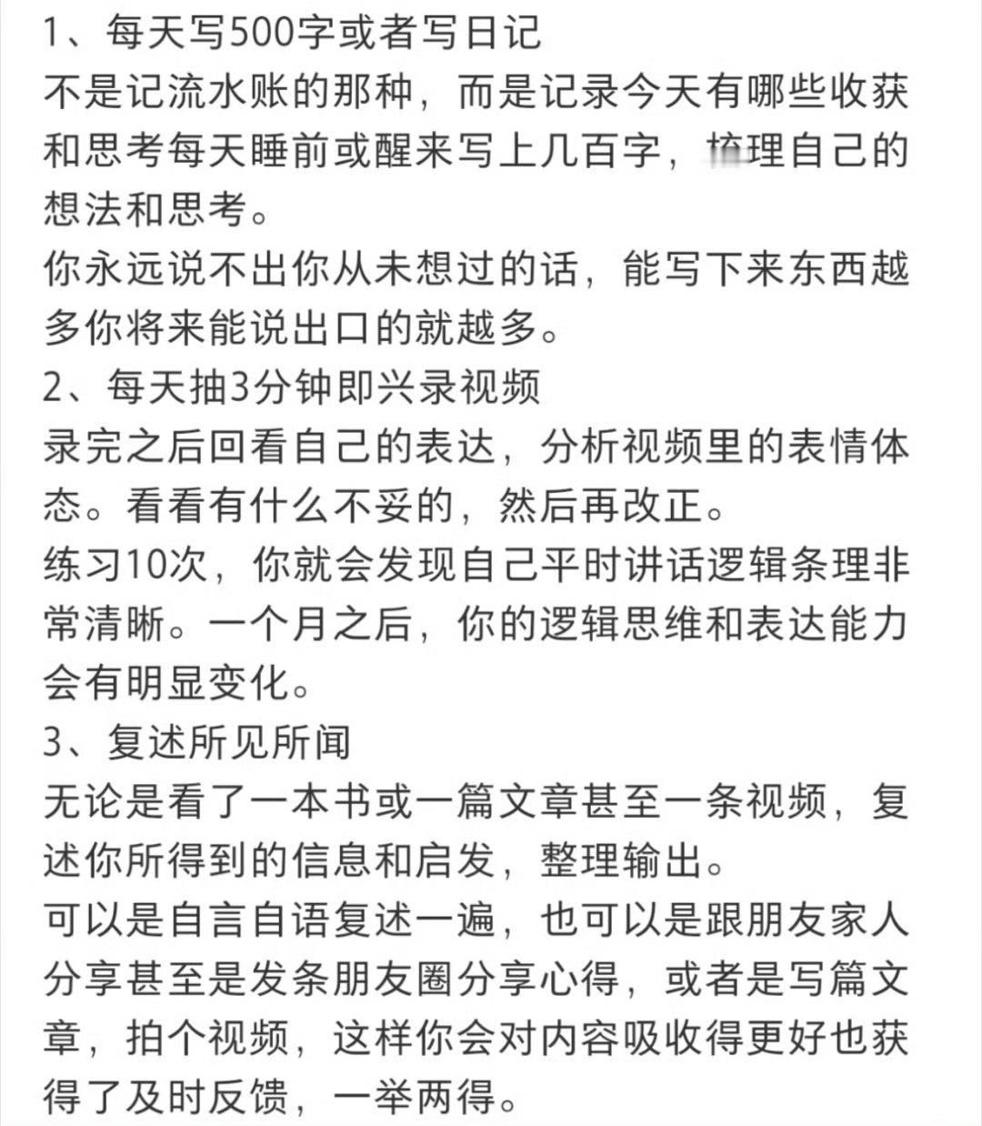 表达力太差的女孩子，建议反复看:​​​