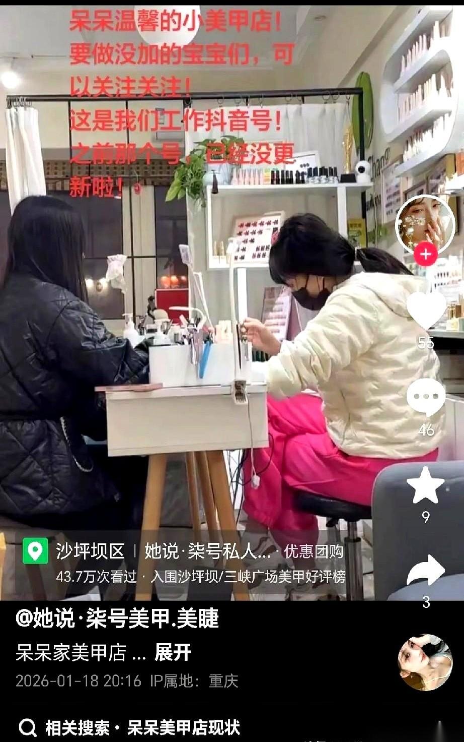 重庆沙坪坝有家美甲店，老板自己都说，这大概是全网最坎坷的铺子。2022年，她刚