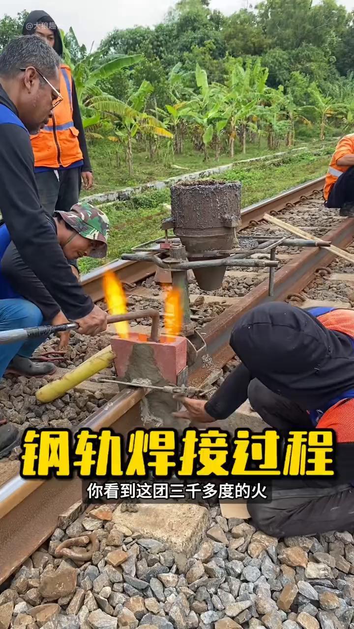 钢轨焊接过程。你看到这团三千多度的火，不是在修铁轨，而是在现场重新造一段铁轨。