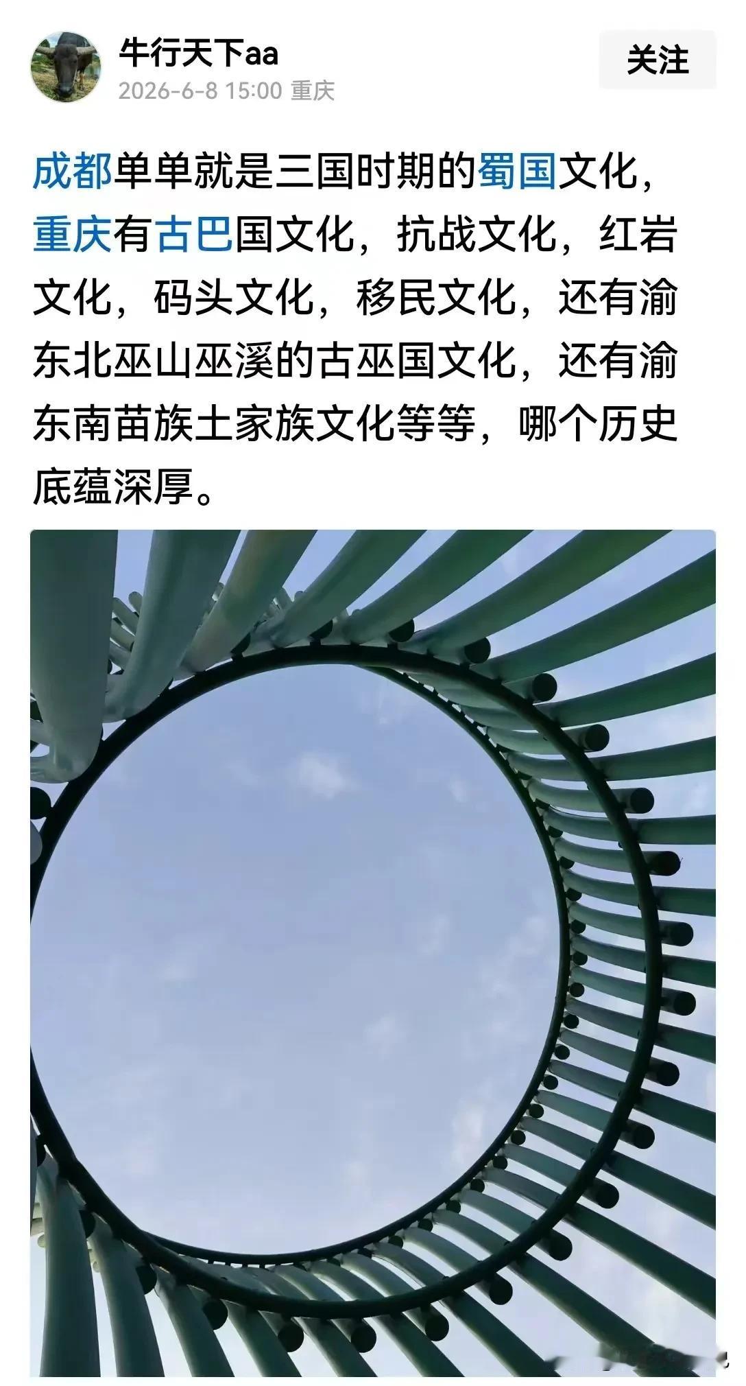 看不下去了，跟成都比文化比历史底蕴！谁说成都只有三国蜀汉文化？如果你这样说，只