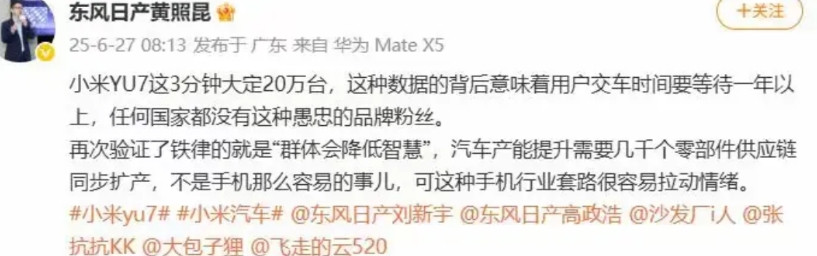 YU7不到3分钟接近20w台的大订究竟刺痛了谁？之前会想到有人站出来冷言冷语，但