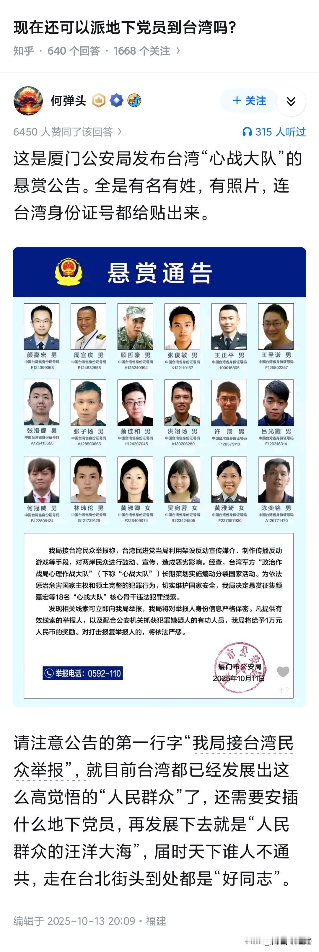 台湾退役“飞官”在政论（娱乐）节目里面说的，有天他起飞“拦截”共军飞机，两方惯例