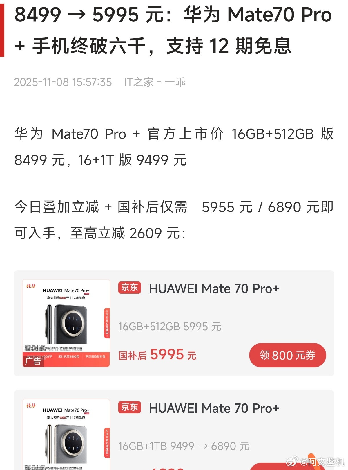 最近双十一很多手机都比首发便宜了不少，特别是旗舰机，一大堆都在跌价，越贵的手机贬