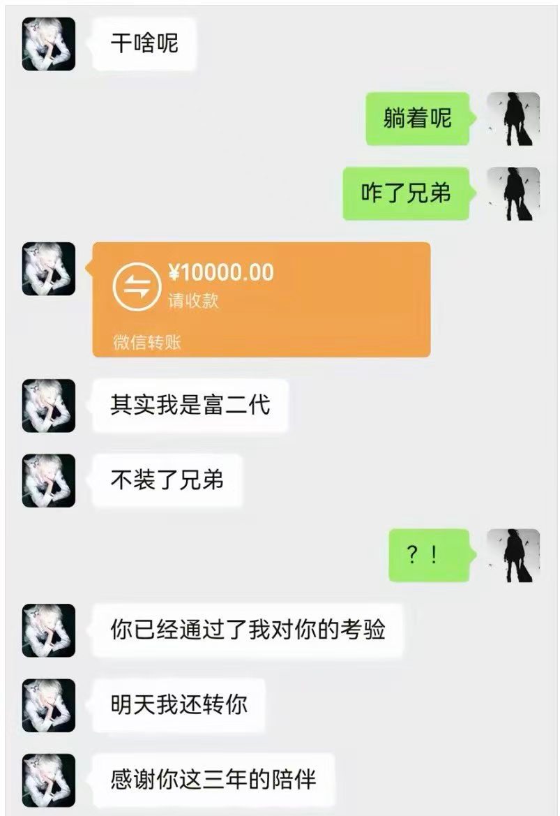 我的兄弟到底还要考验我多久