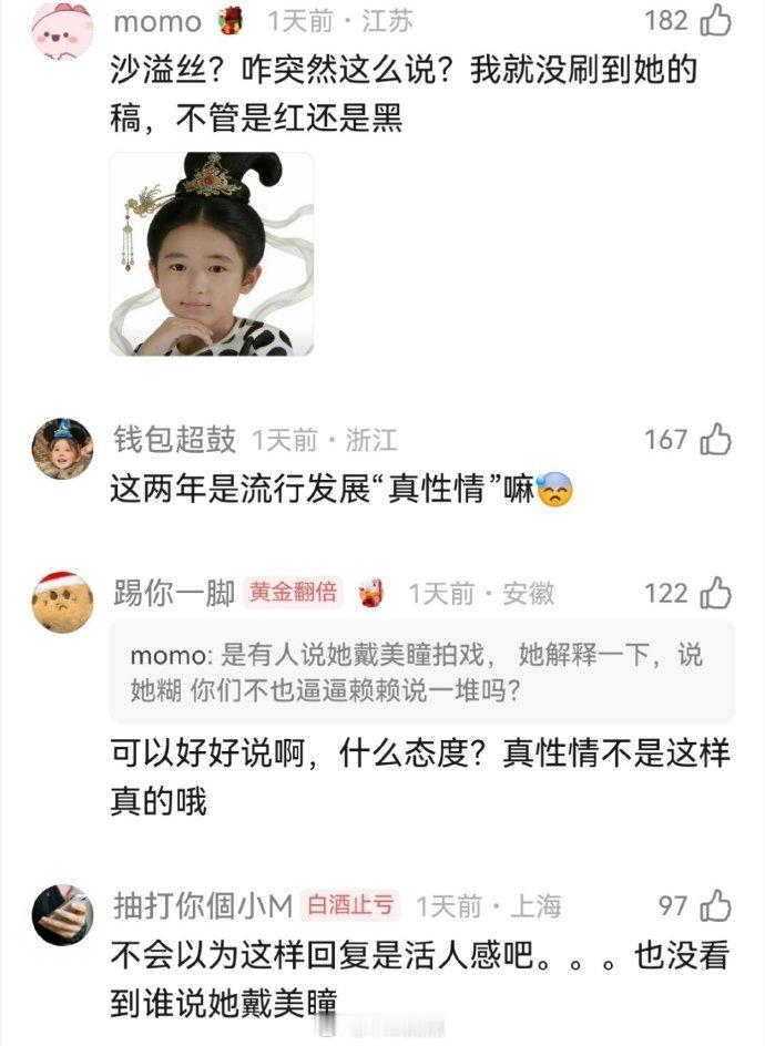 包上恩咋了？发言被吐槽了，说话好…网友说她说话太横了无人在意，到底谁破防了