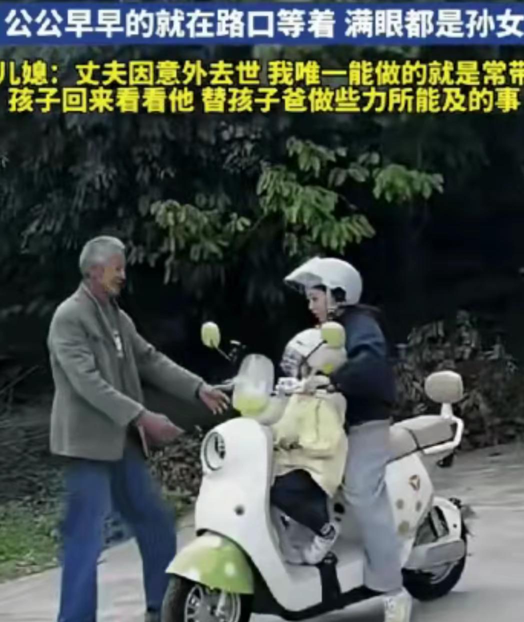 四川，一老人的独生子意外去世，在得知儿媳将带着孙女回乡来探望自己后，老人早早就在