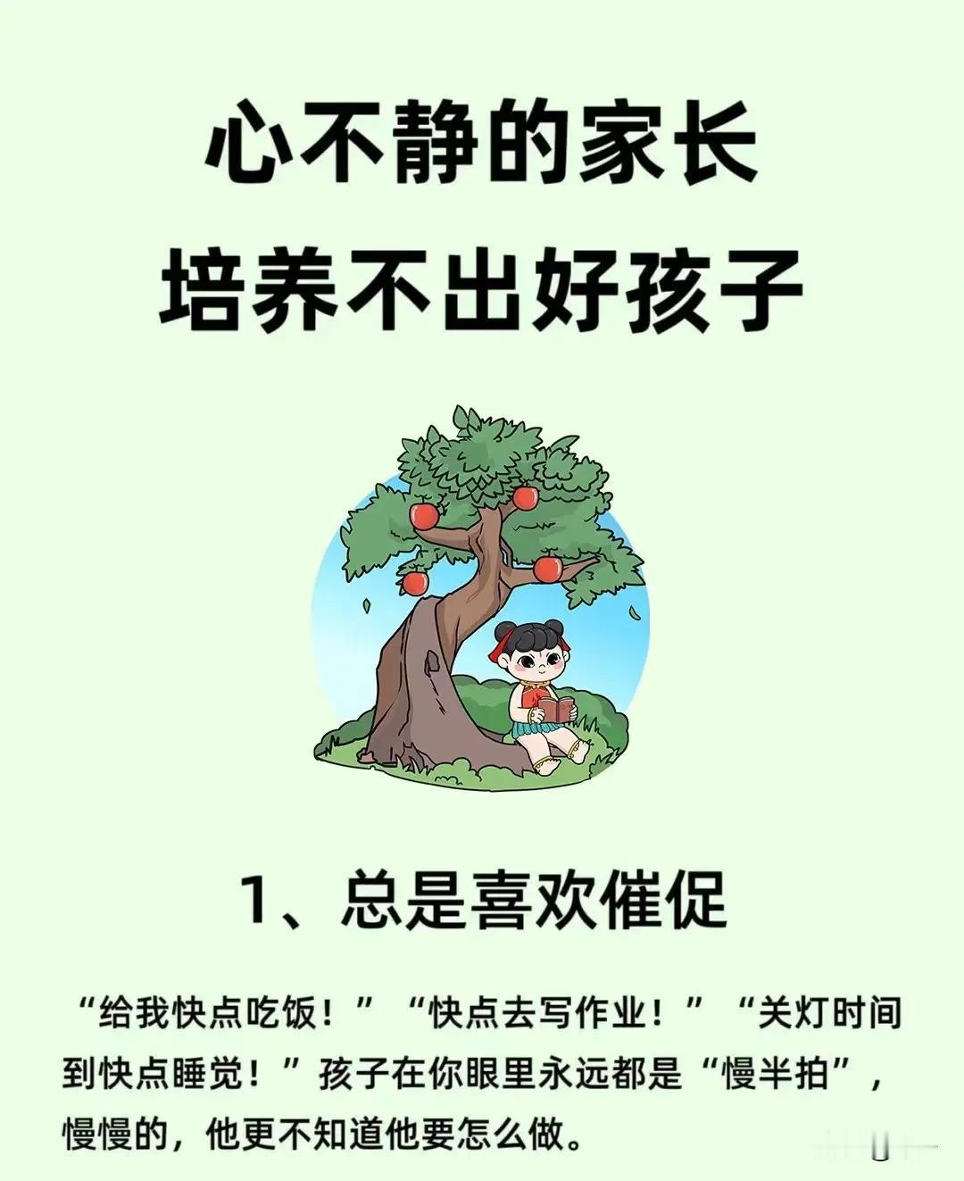 家长心不静，很可能毁掉孩子的未来！家人们，咱们当家长的，心情就像孩子成长路上的