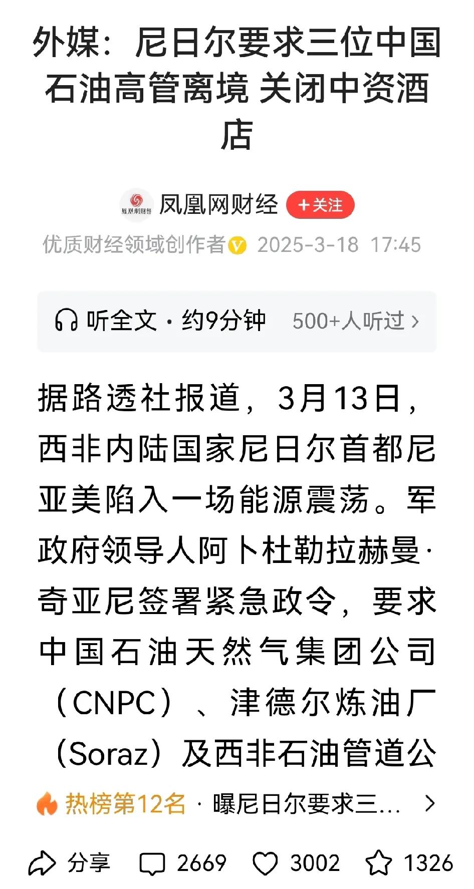 天天支援非洲，投入大量人力物力，结果呢？尼日尔欠了中方4亿美金贷款，不仅想白嫖，