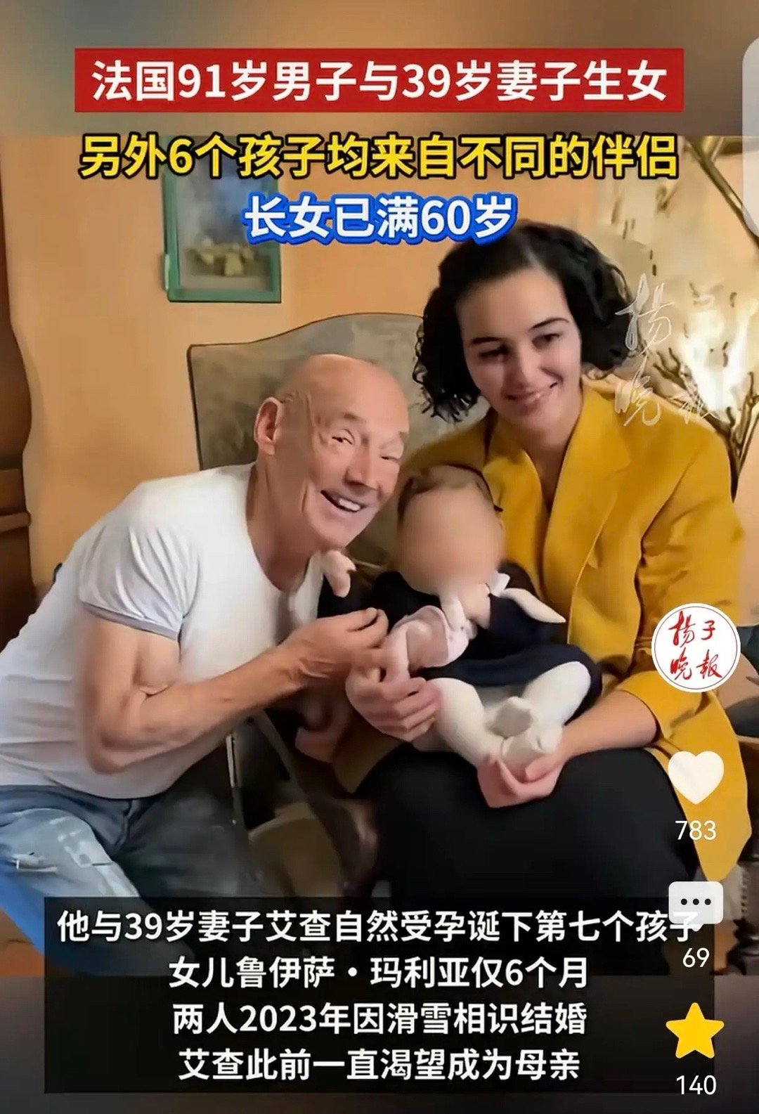 这个才叫老来得子