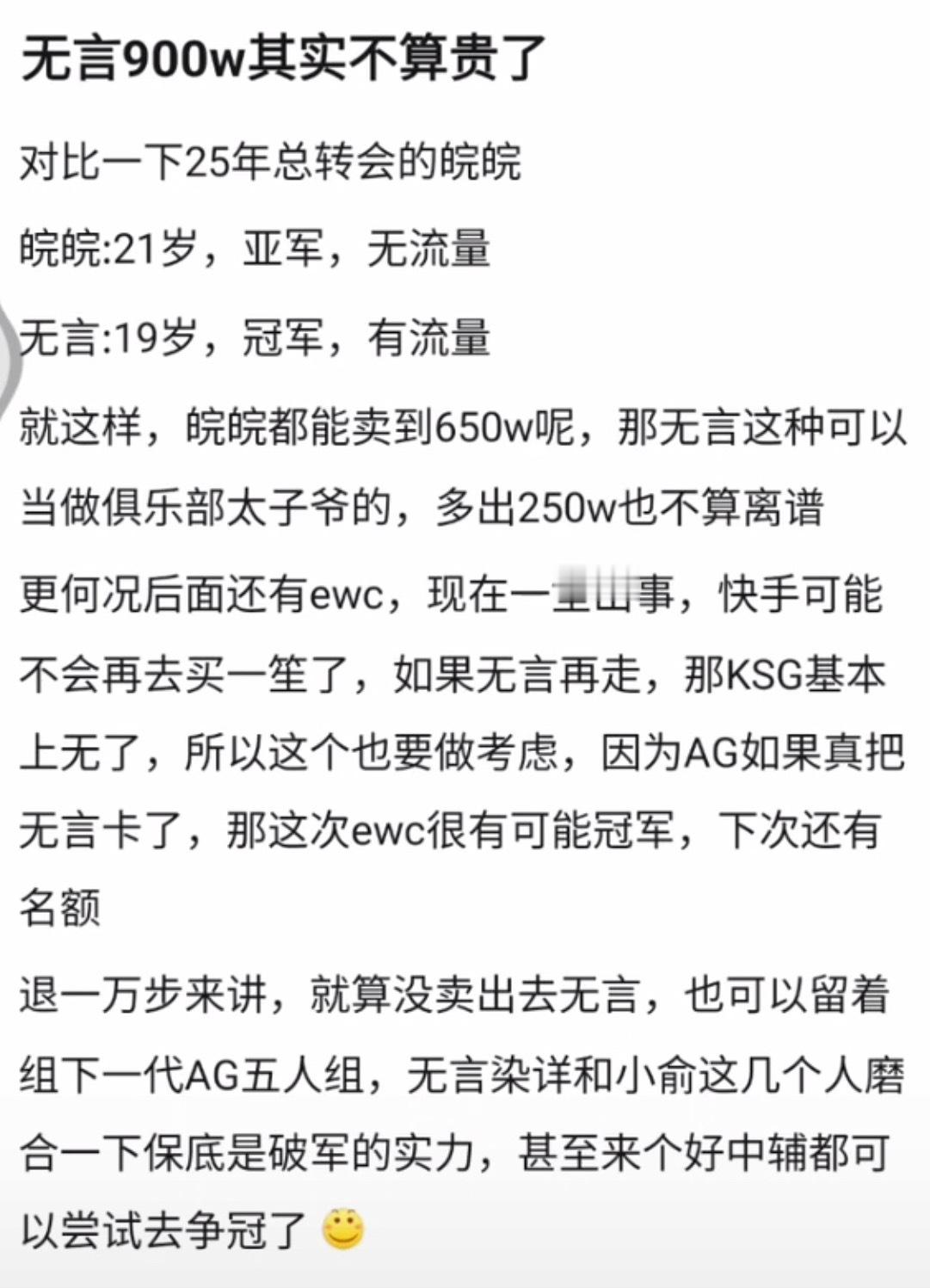 kplKSG被爆料大瓜？舍弃无言力保一笙！边路有替代品指挥辅很稀有！