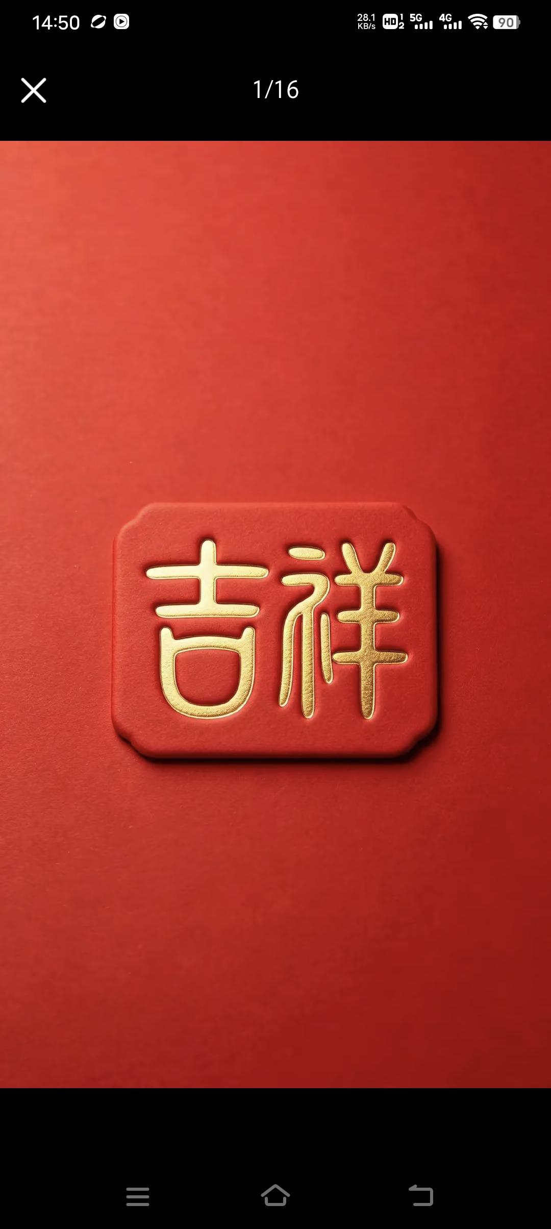 顺风顺水顺财神，多福多财多平安传递正能量书法绘画