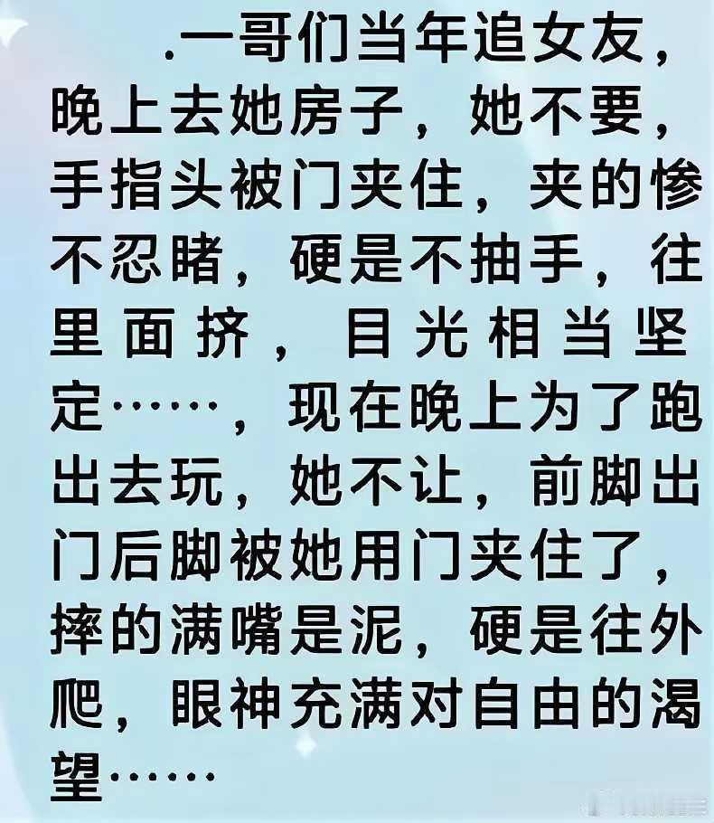 当年是为爱情，如今是为自由，甘愿被夹！