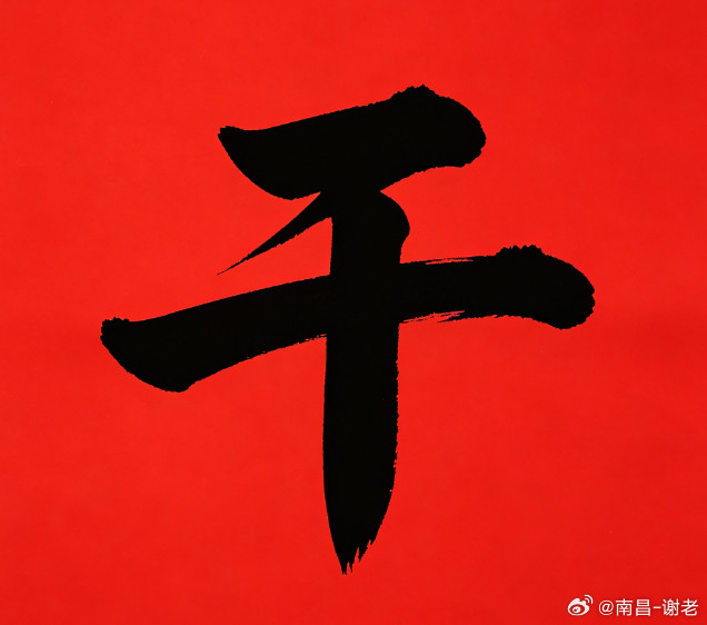 我还是不服，继续干科技，有本事易中天大哥按地上去我就真的服了