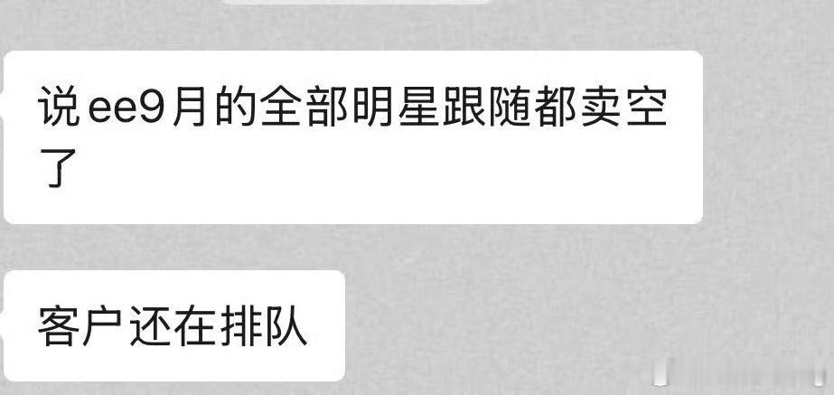 成毅…“客户还在排队”好强的商业价值…​​​
