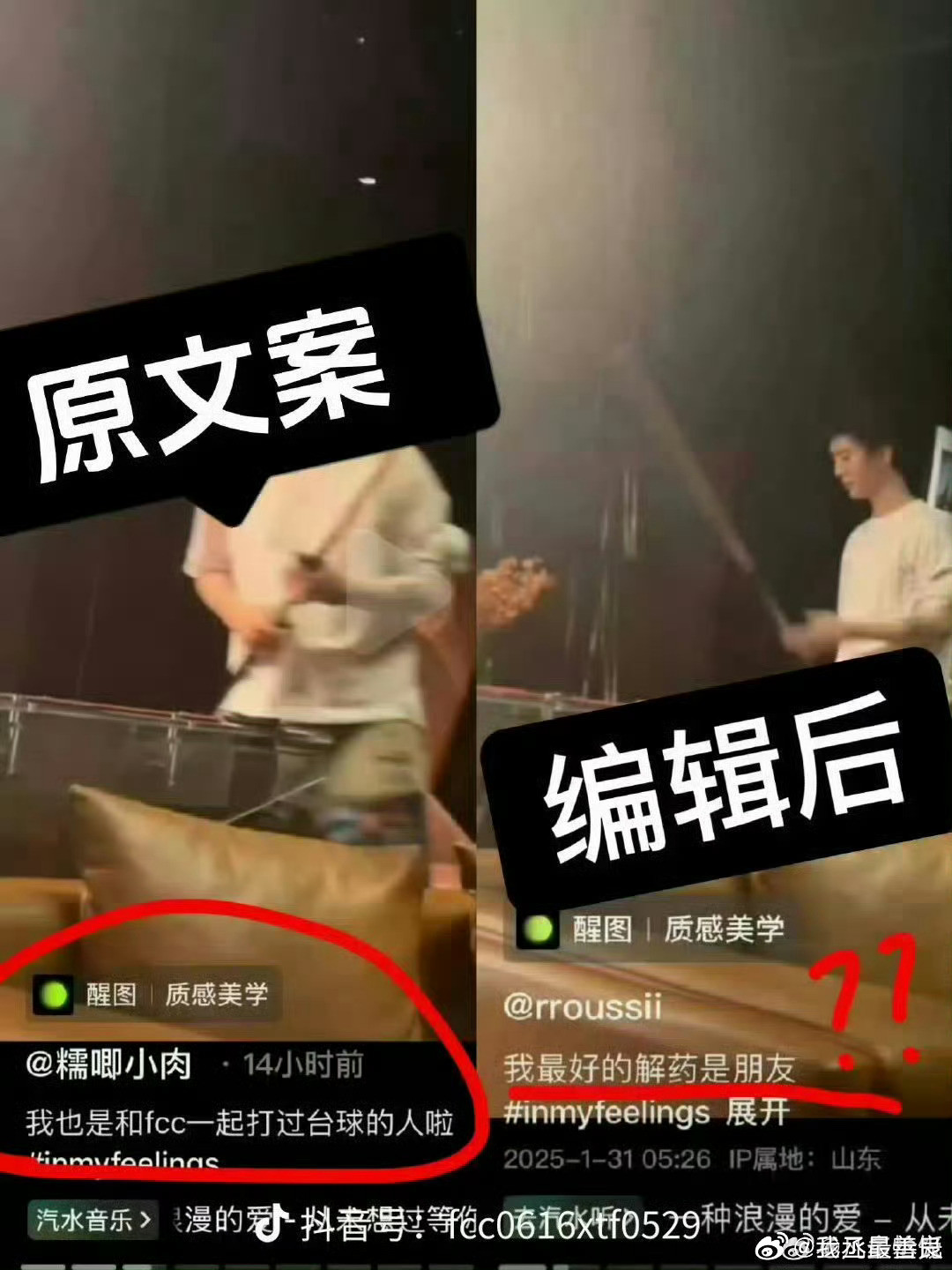 司晓迪否认和范丞丞谈过偷拍两张照片准备蹭多长时间呢！