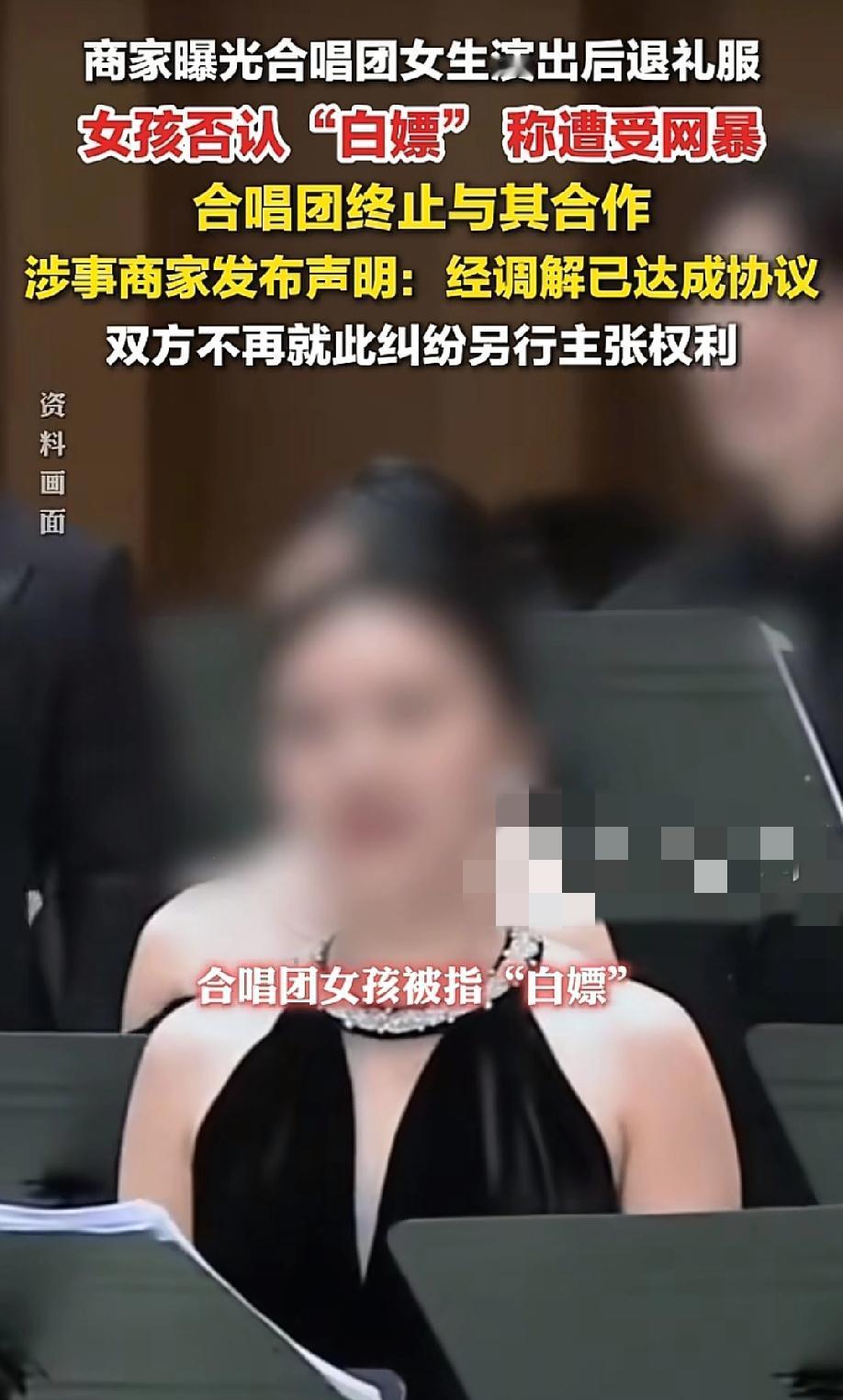 礼服后续来了！5月15日，双方突然握手言和，发布联合声明：经调解达成协议，互相不