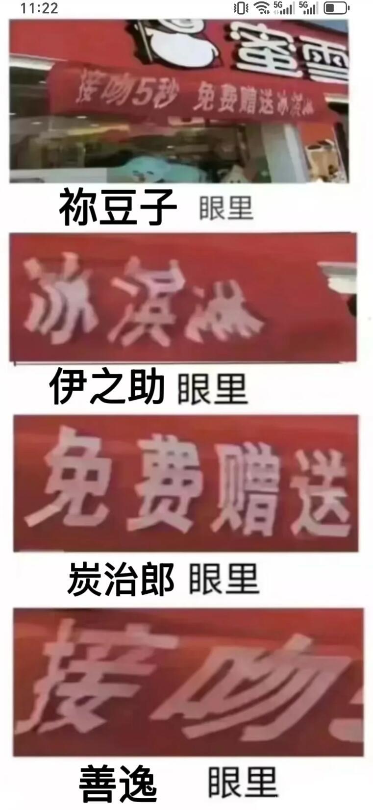 同样一句话，四个人看到的完全不一样[doge]太准确了哈哈哈哈哈。鬼灭之刃鬼灭之刃[