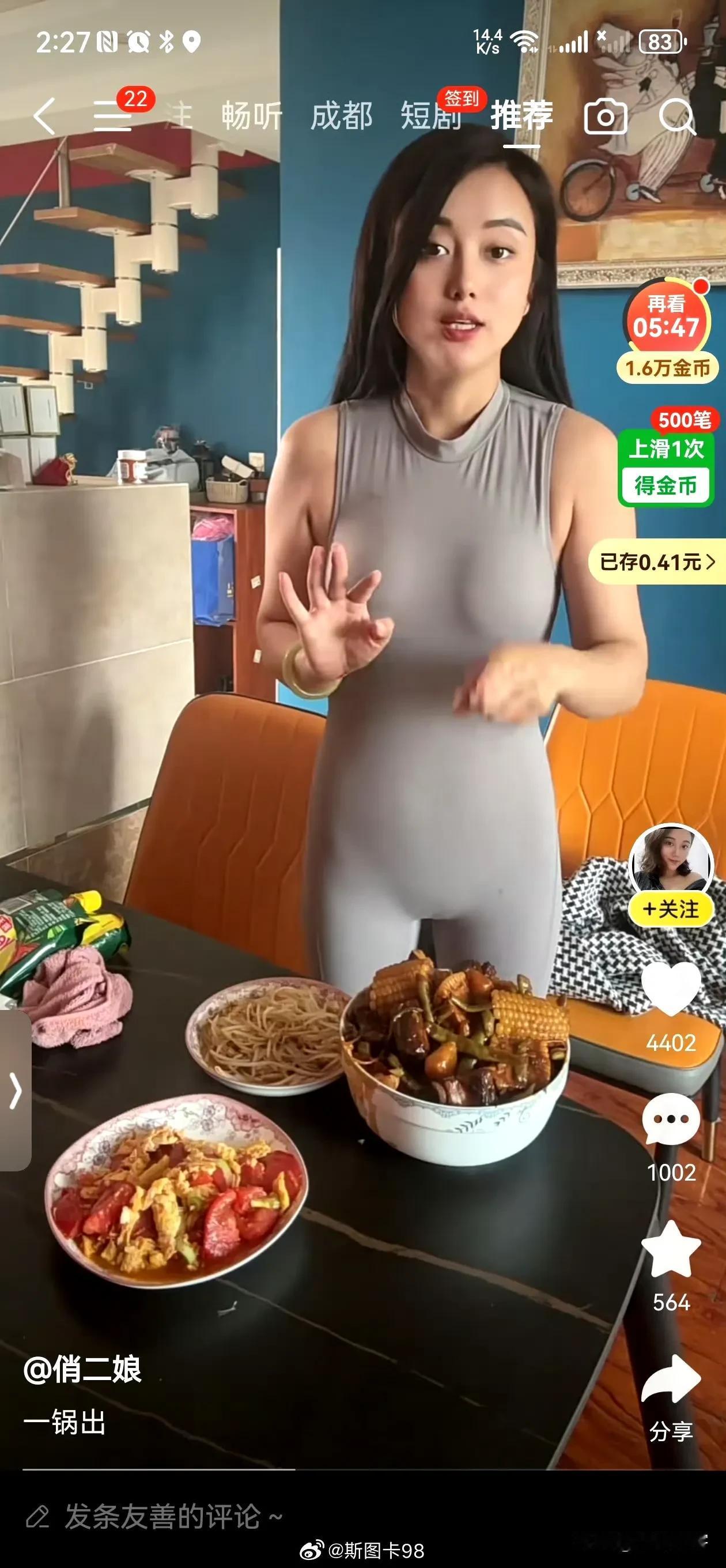 现在的某些女主播，不穿成这样，就不能做饭了。这是懂做饭呢，还是懂穿衣呢，或者
