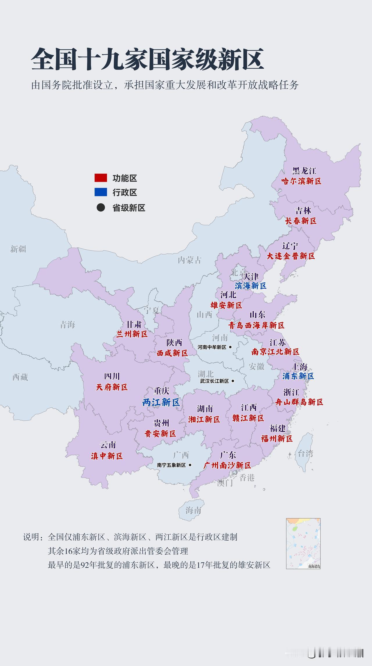 快十年了，武汉长江新区有没有可能成为第20家国家级新区？上一家还是17年批复