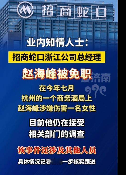 真讽刺，招商蛇口60亿拿地饭局和通告放在一起，照片里全是穿西装的体面人，而通