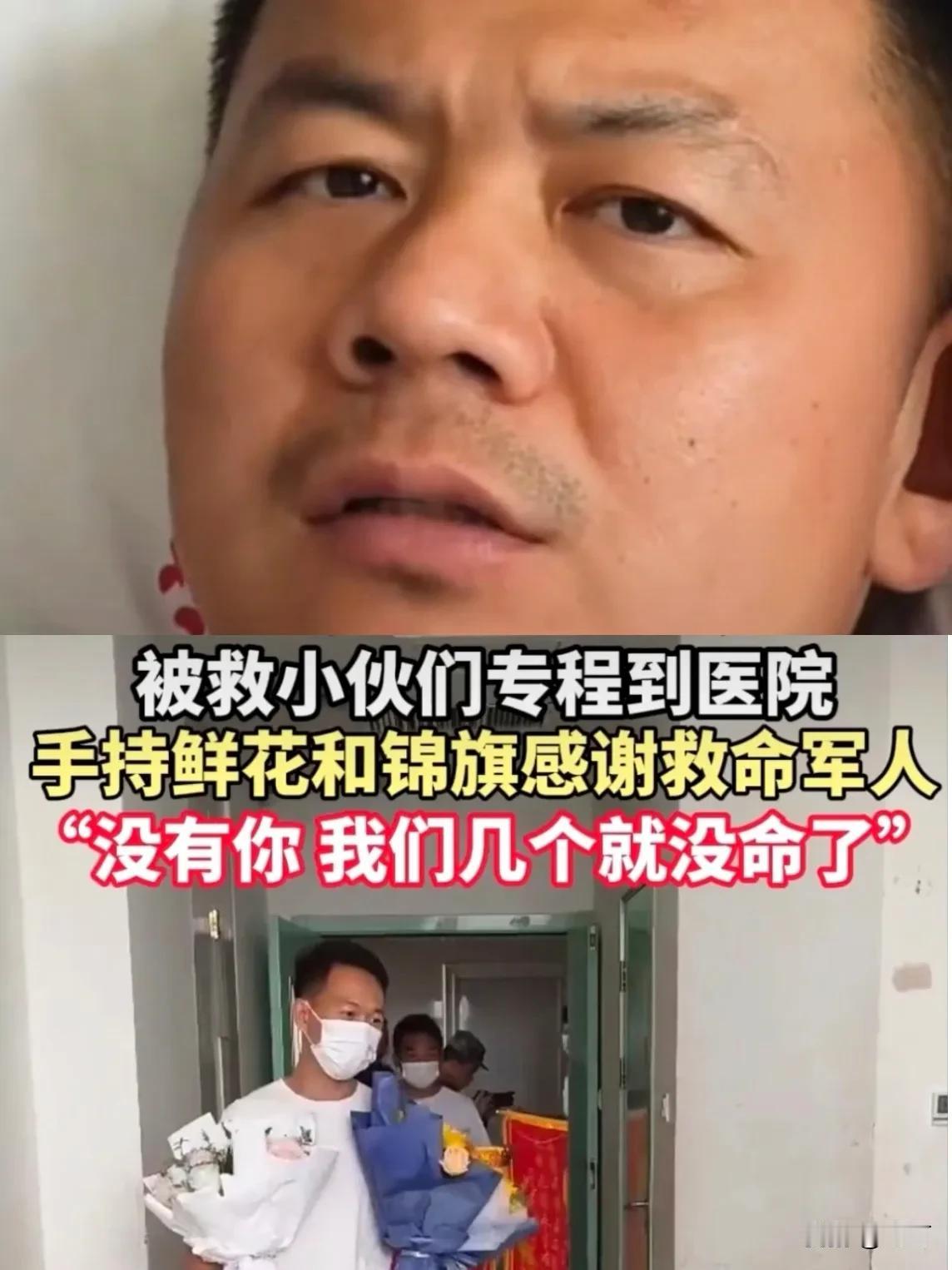 张伟勇救落水者，难道我们不该关注这样的真实故事？落水人员的军人张伟被找到，他