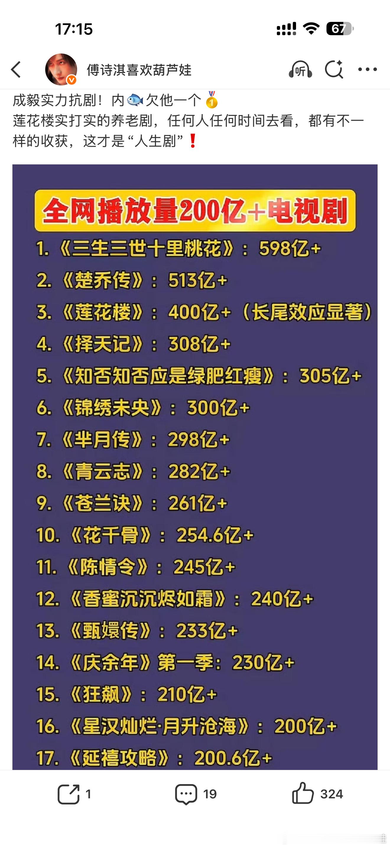 莲花楼日本宣传片莲花楼说一万遍，就是牛长尾效应还在继续，不愧是“人生剧”“养老剧