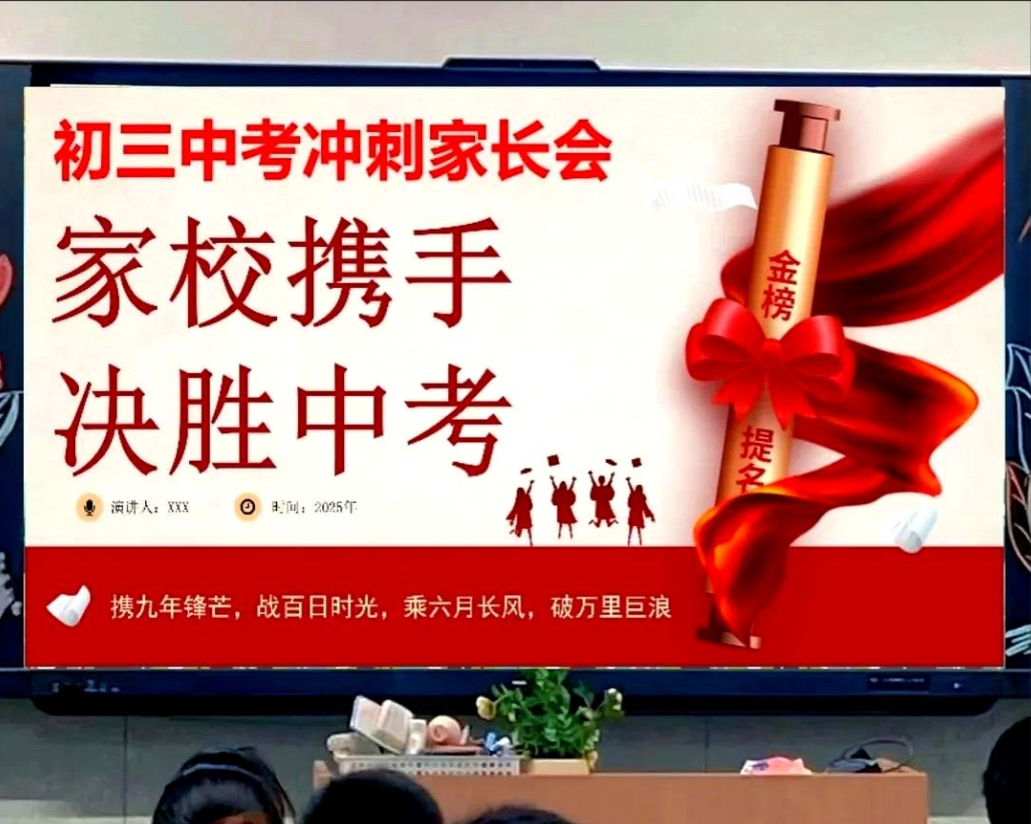 太现实了！中考最后阶段，差生真的直接就被放弃了，有家长反应，最近刚开完初三家