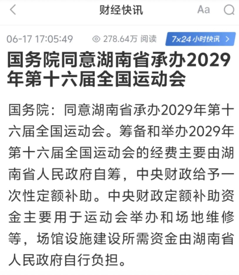 宁波人的天塌了，真没想到宁波竟然无缘第十六届全运会，之前传的栩栩如生的宁波奥体作