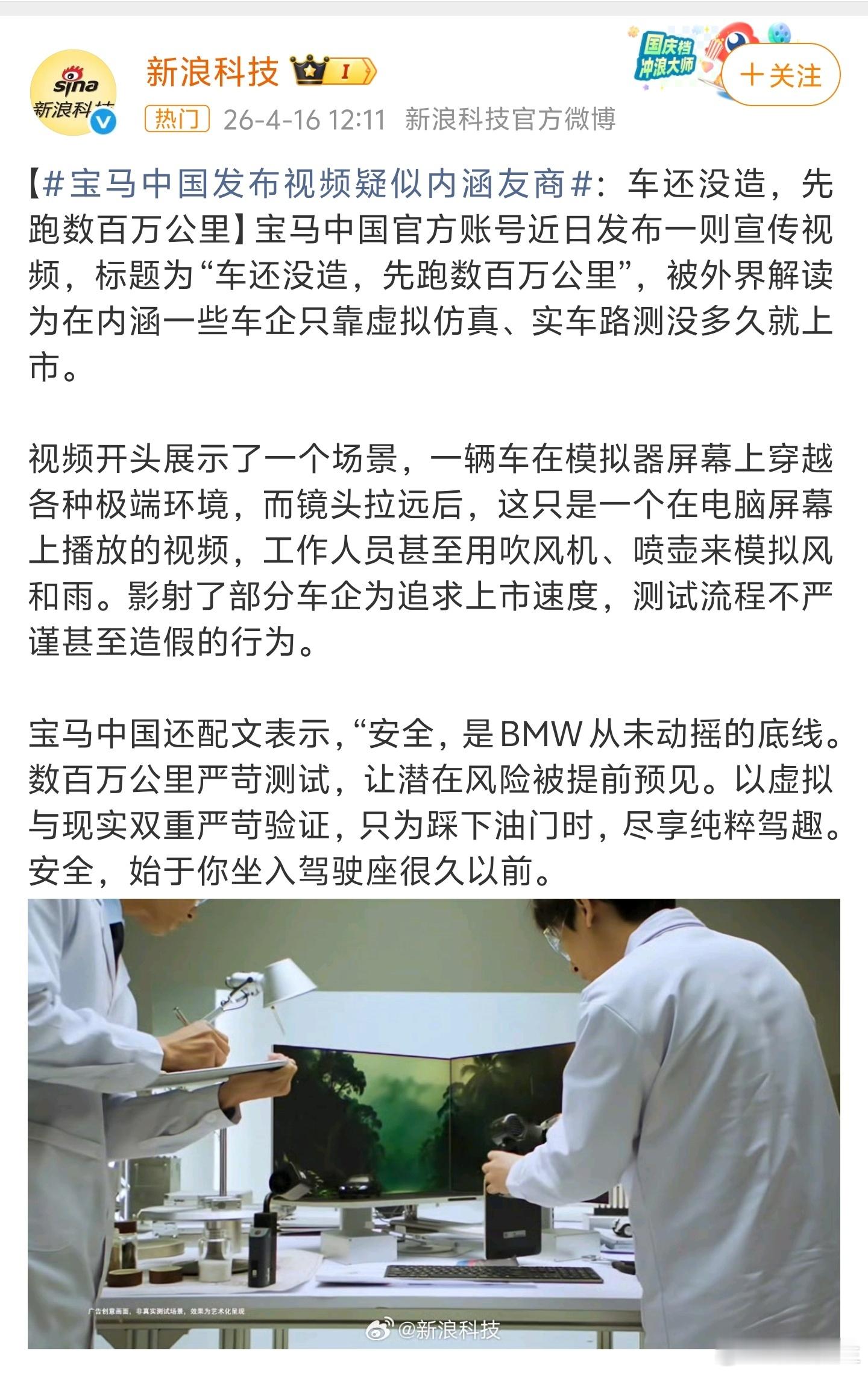 宝马这是内涵谁？