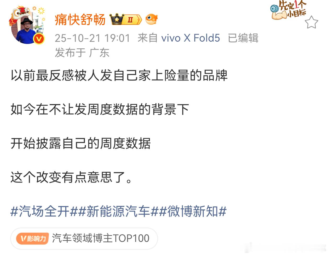 首先申明，不是榜单并且不是官方，数据来源也不明，不急着喷蔚来。其次，似乎大家过于