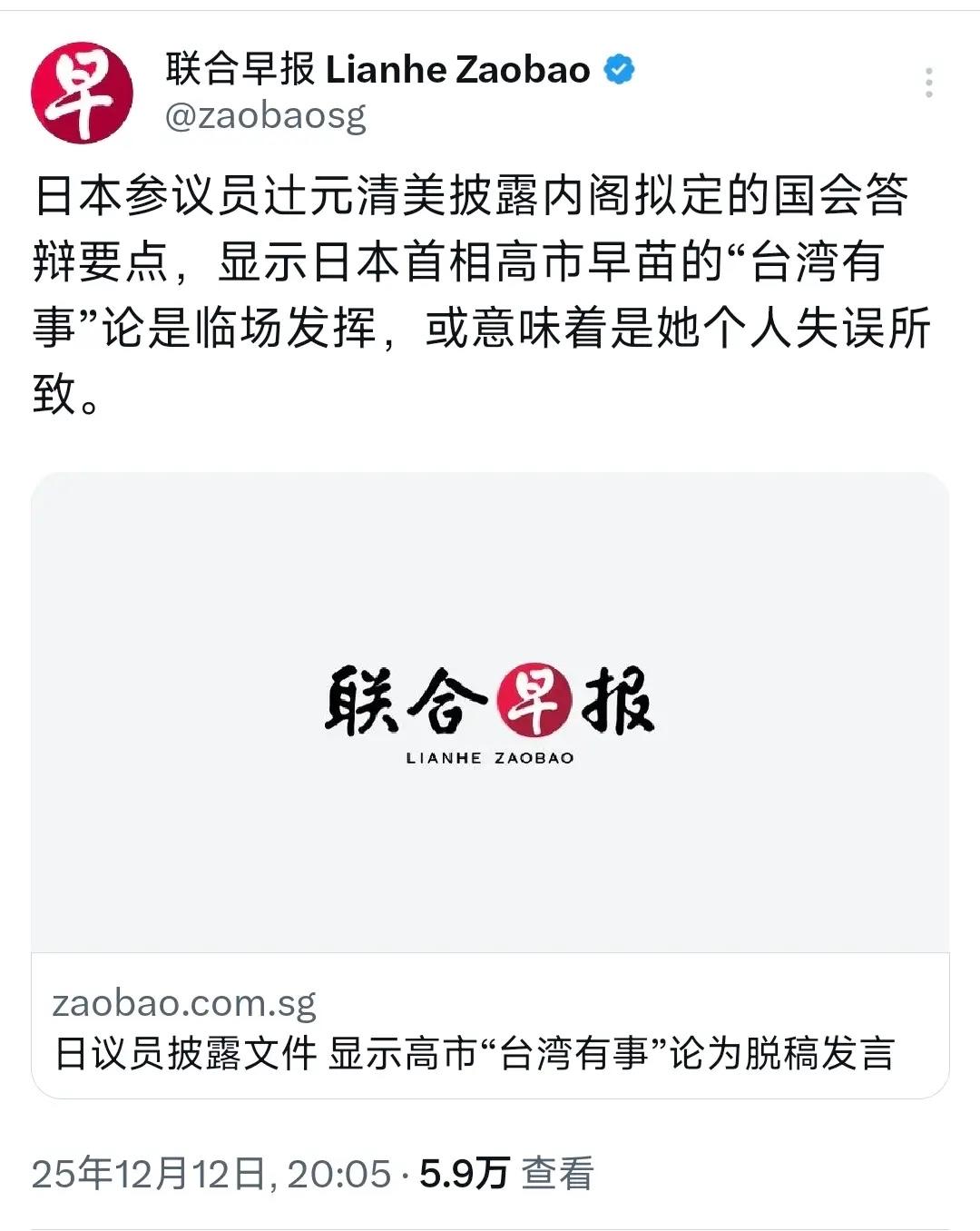 开始甩锅近日，大量外媒开始炒作，高市早苗的错误言论是其个人言论，即兴发挥！据日