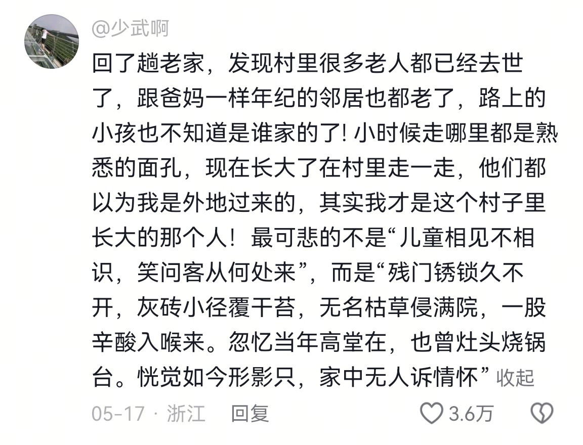 现在的山区农村，房子依然在，扣门无回声​​​