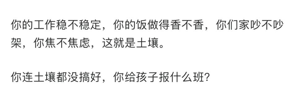 普通家庭给孩子最好的托举是什么？​