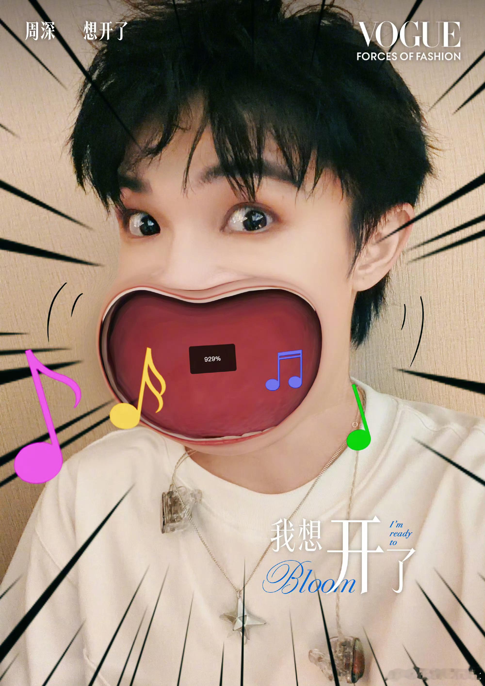 VOGUE官宣周深VOGUE官宣了周深VOGUE官宣了周深​​​