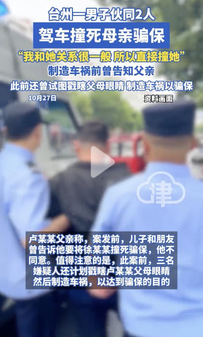 “真是天生恶魔!”近日,台州的一起案件判决引起了社会的广泛关注,因为这起案件
