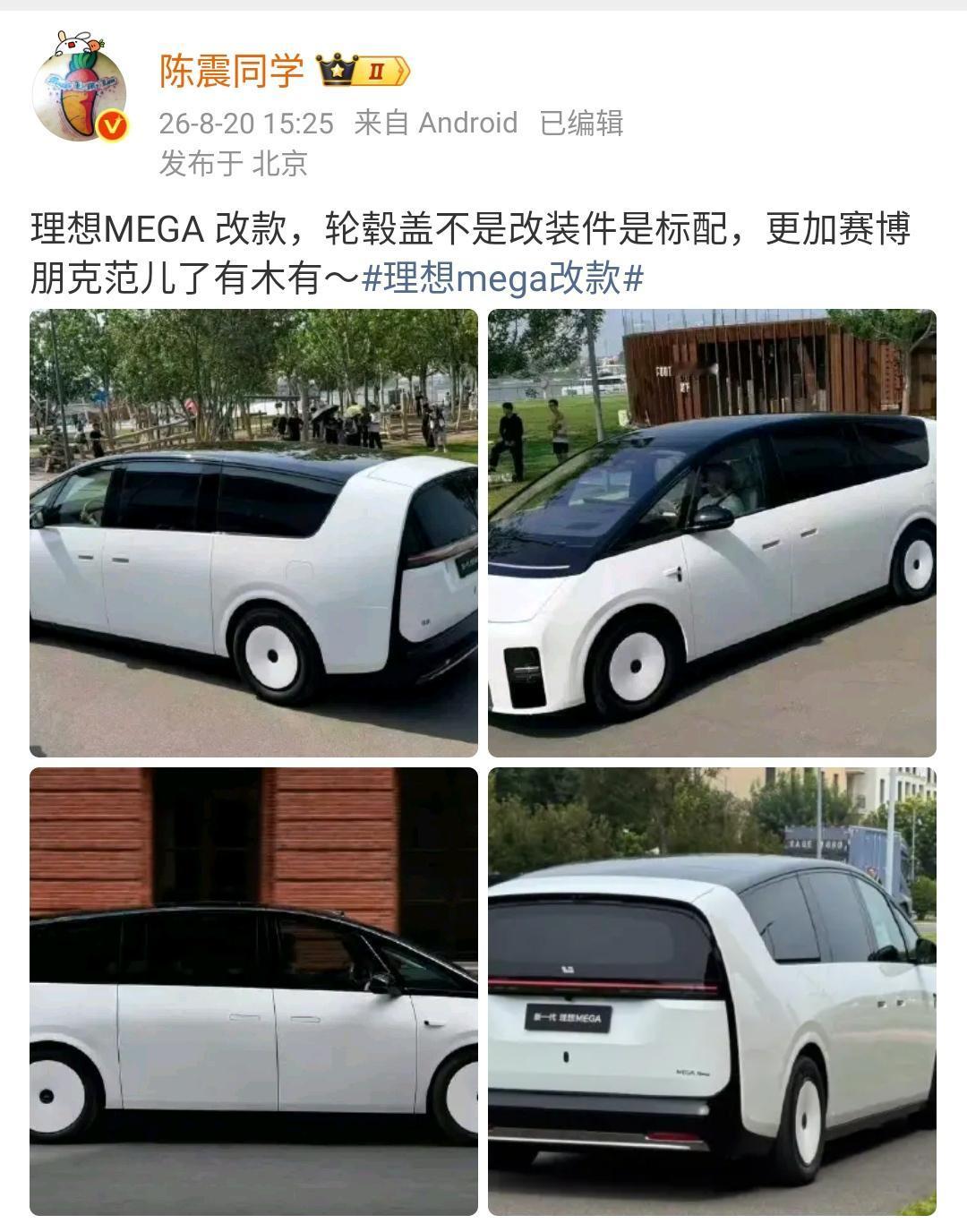 陈震：理想MEGA改款，轮毂盖不是改装件是标配，更加赛博朋克范儿了有木有！
