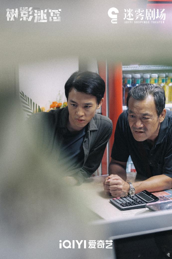 人民网评树影迷宫《树影迷宫》太接地气了！把悬疑案子和胡同里的烟火气完美融合。民