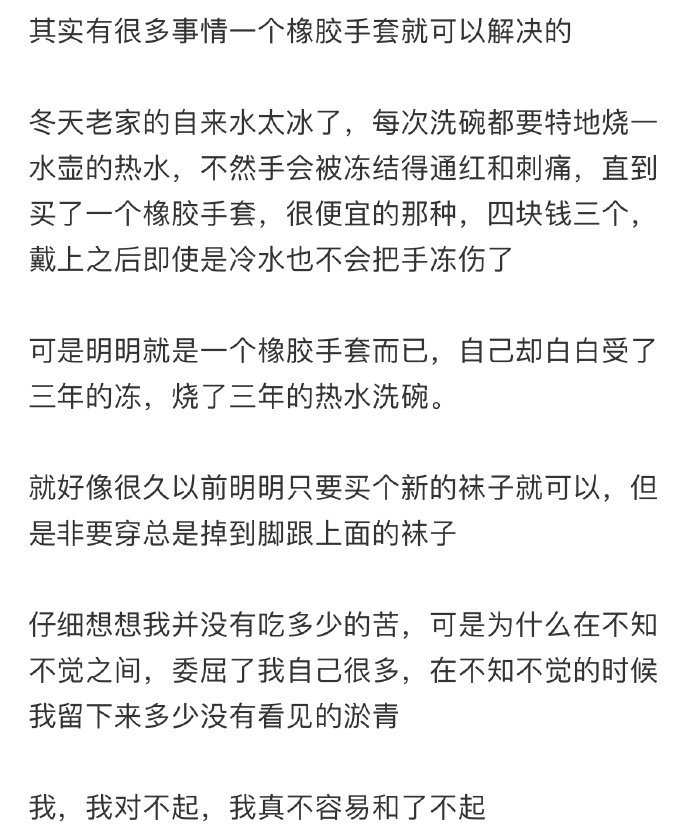 其实有很多事情一个橡胶手套就可以解决的​​​