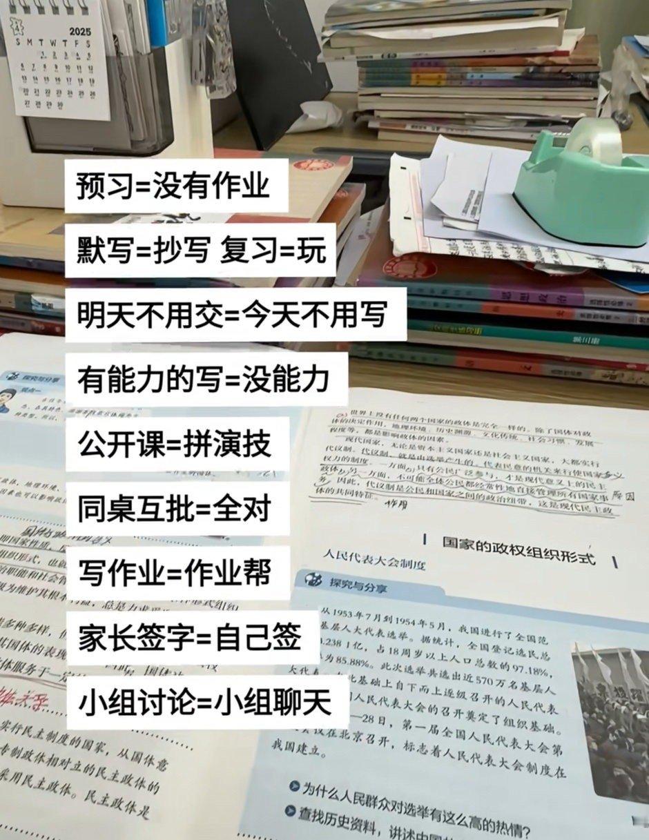 上学时的暗语，无比真实！[捂脸哭]​​​