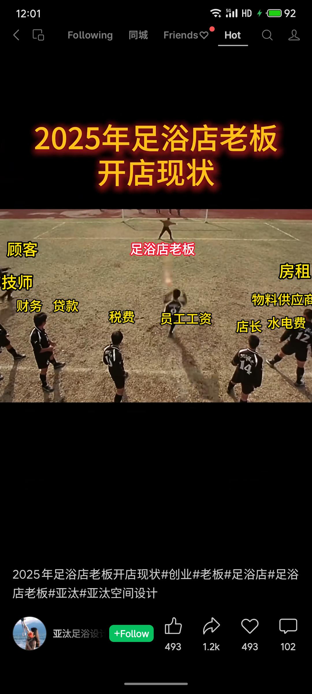 开店前以为自己是“老板”，开业后才发现是给房租、工资、税费打工的“高级客服”——