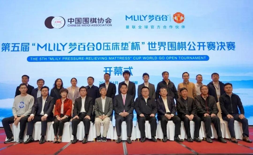梦百合杯重启的焦点梦百合杯世界围棋公开赛按照两年一届的赛程，本该于2025