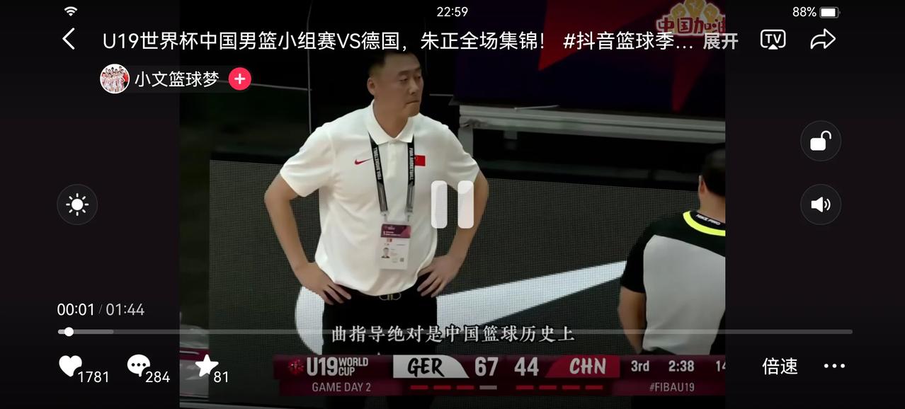 U19中国男篮66:90惨败德国，小组赛两连败。五问屈教练：第一，主力后卫朱正