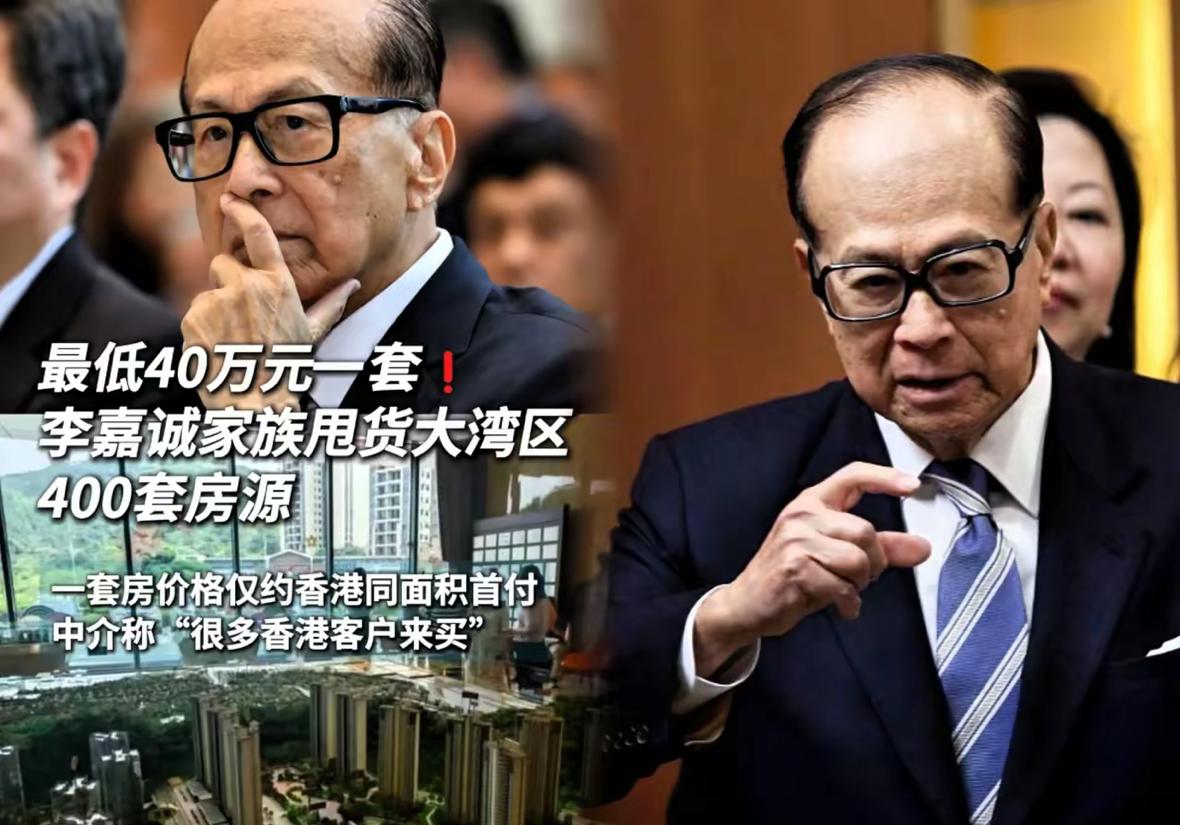 越来越觉得李嘉诚有点不对劲了，不是因为卖港，也不是因为移民，而且因为他现在