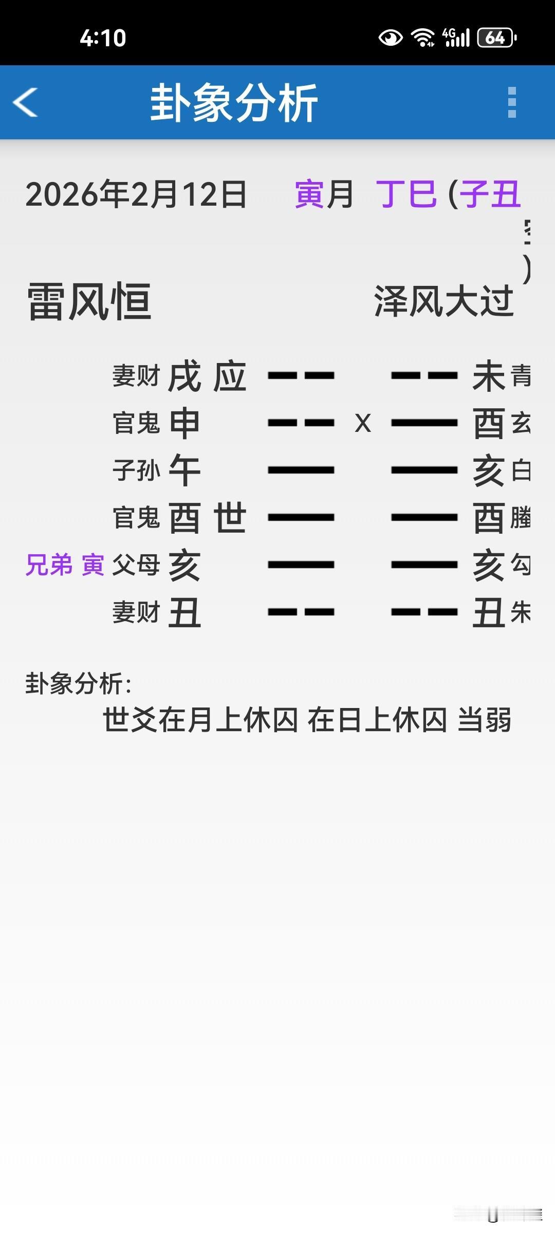 她老公病情如何？2月12日下午，一女士打电话问我，她老公感觉身体不适，去