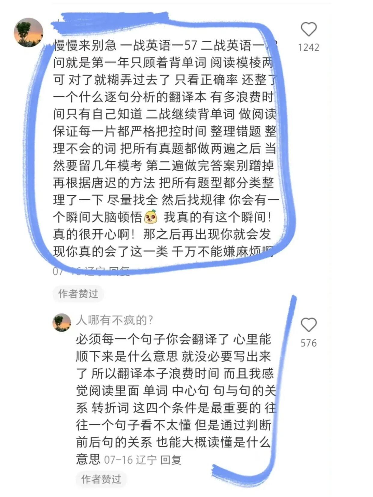 听说这已经是考研圈里心照不宣的秘密了。。。