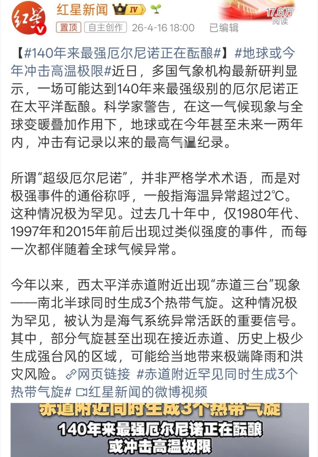 地球或今年冲击高温极限怎么感觉好像每一年地球都在冲击高温极限。