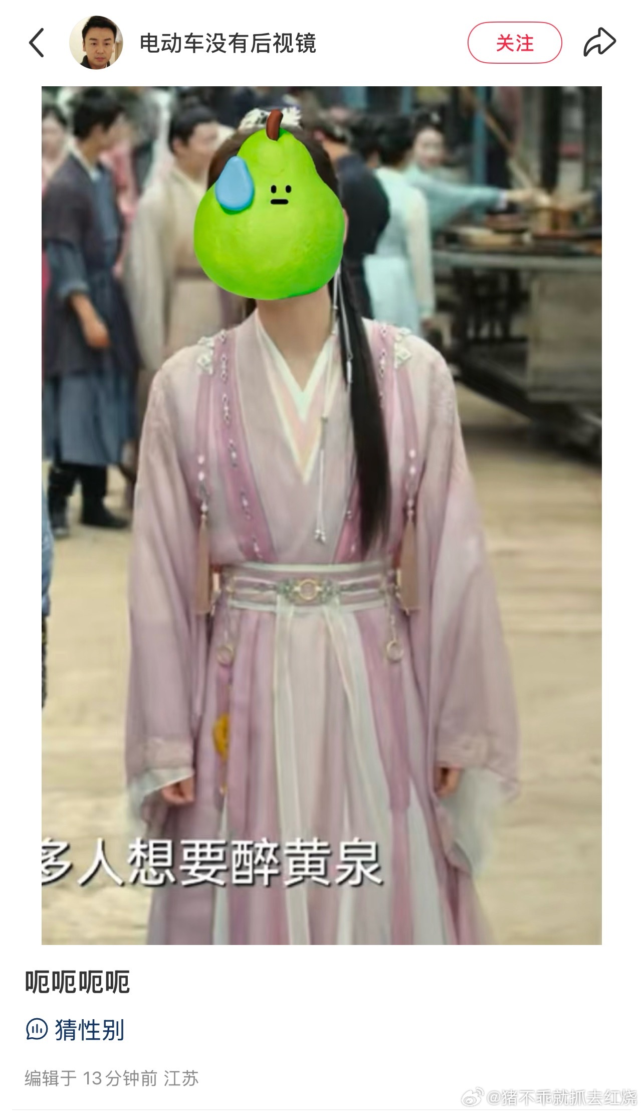 猜性别​​​